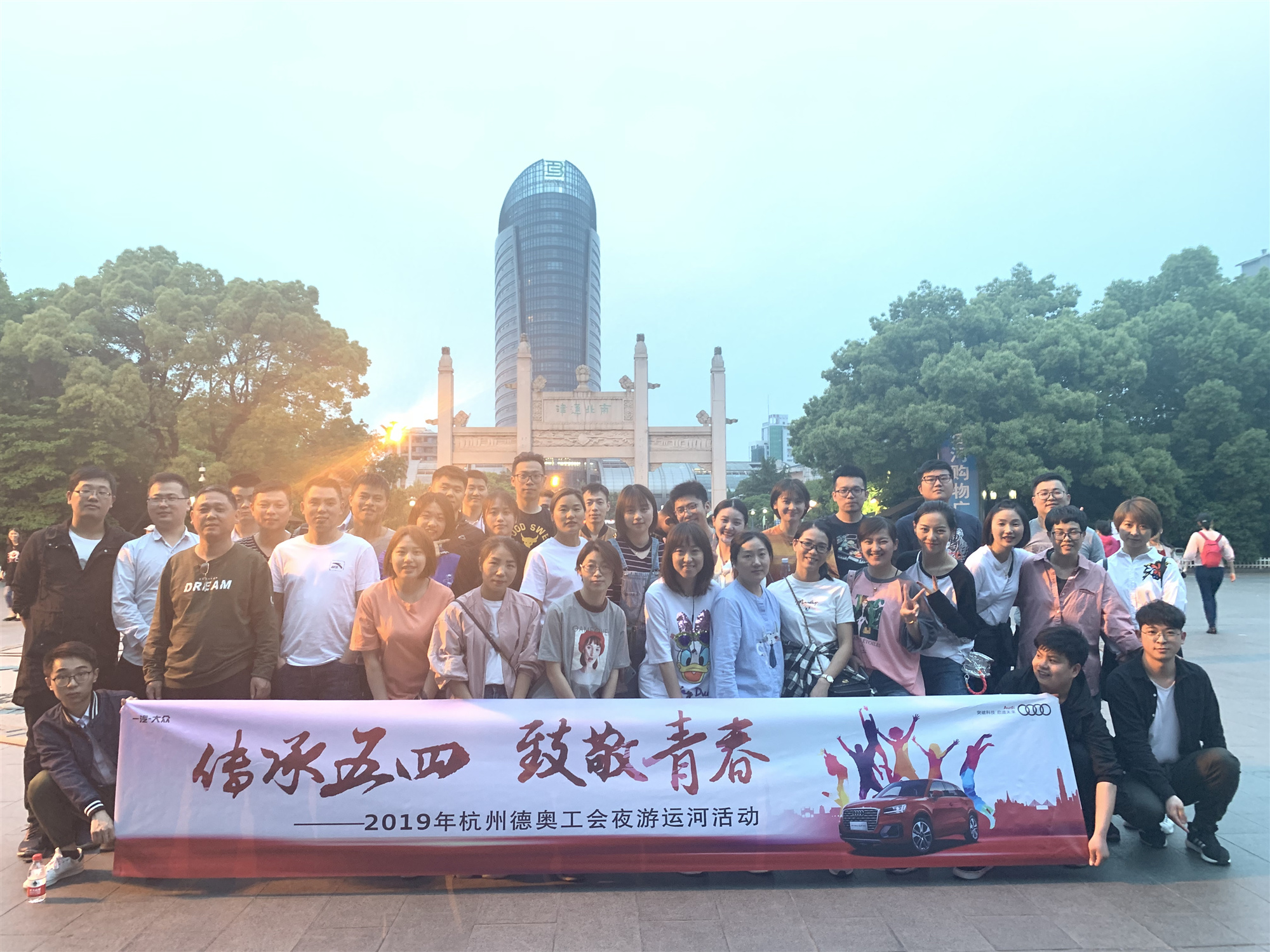 传承五四 致敬青春——杭州德奥工会组织夜游运河活动