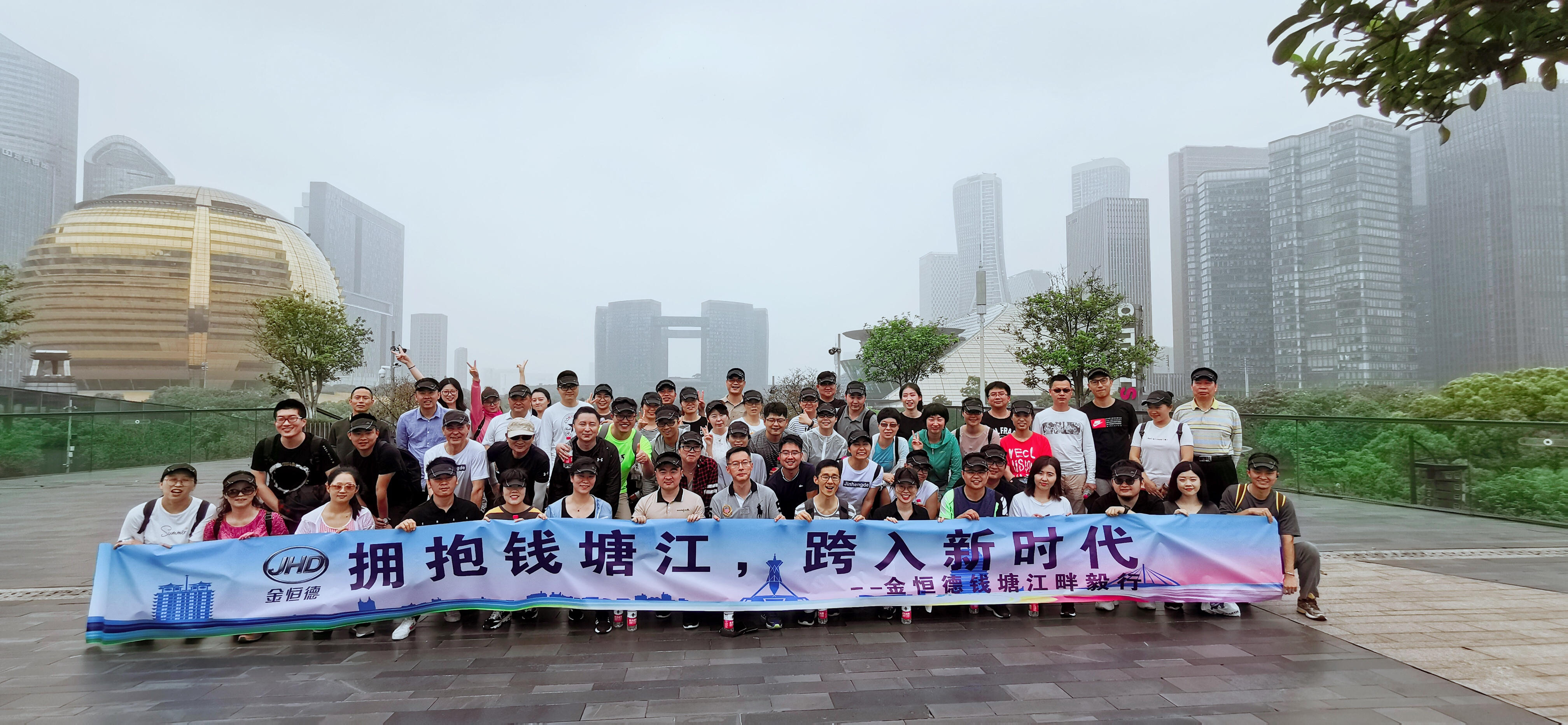 拥抱钱塘江，跨入新时代——英超赛程万博app26.0钱塘江畔毅行活动顺利举行