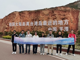 “蓝梦平潭·遁世山海”——杭州德奥2020年度十佳员工寻蓝之旅